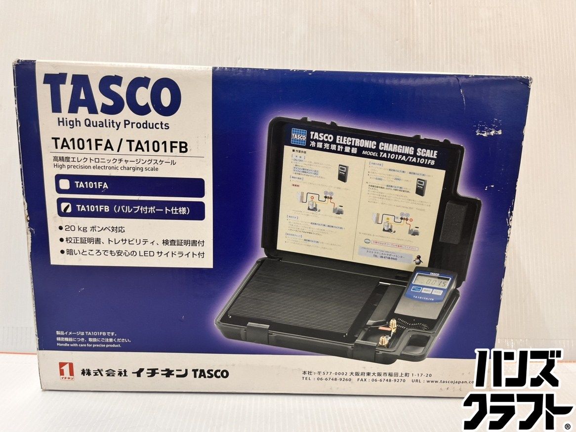 ★タスコ TASCO　冷媒充填計量器　TA101FA/FB　高精度エレクトロニックチャージングスケール　バルブ付ポート仕様　未使用保管品