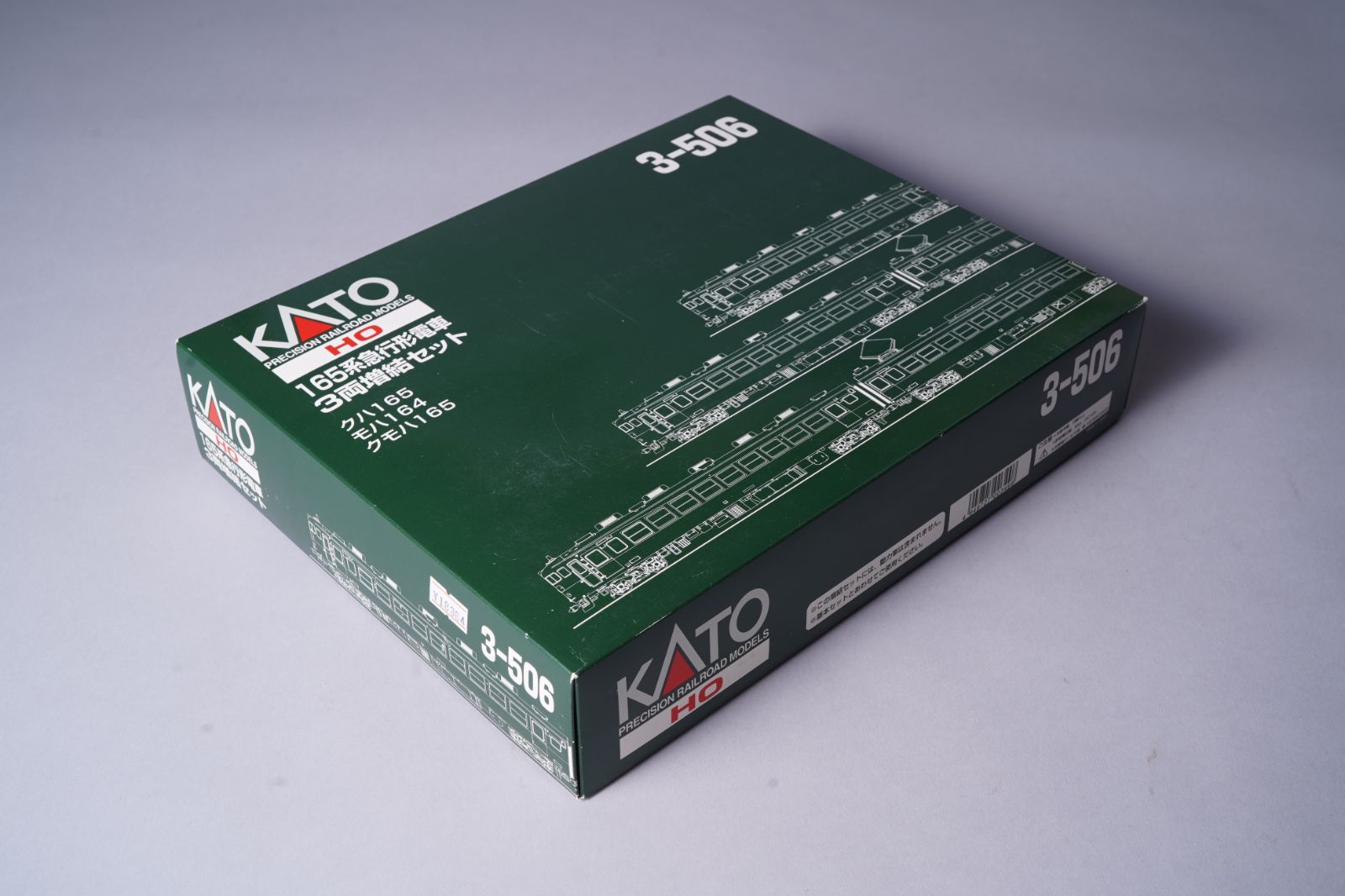 KATO 3-506 165系急行形電車 3両増結セット HOゲージ 鉄道模型 湘南色 クハ165 モハ164 クモハ165 カトー 関水金属 HO