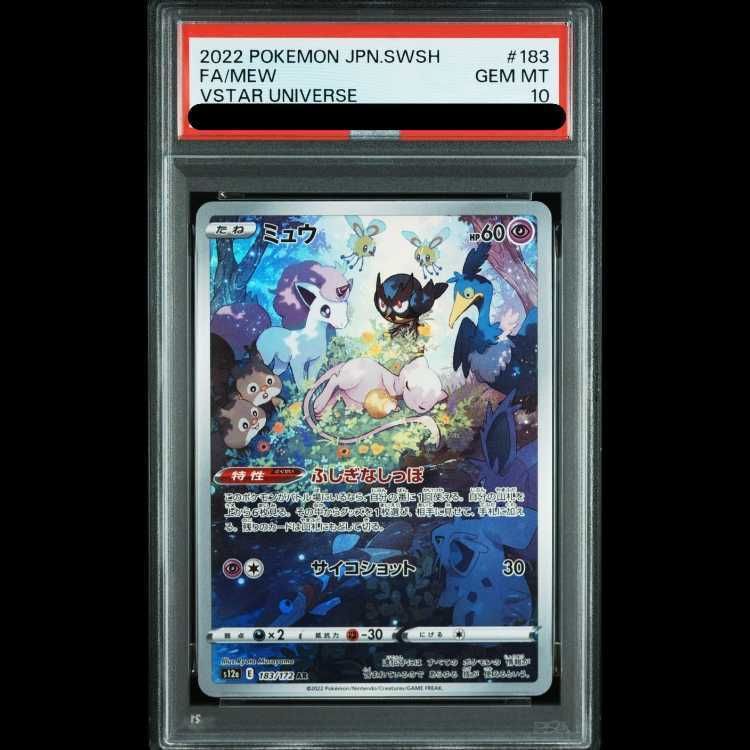 PSA10】ミュウ AR 183/172 1枚 - メルカリ