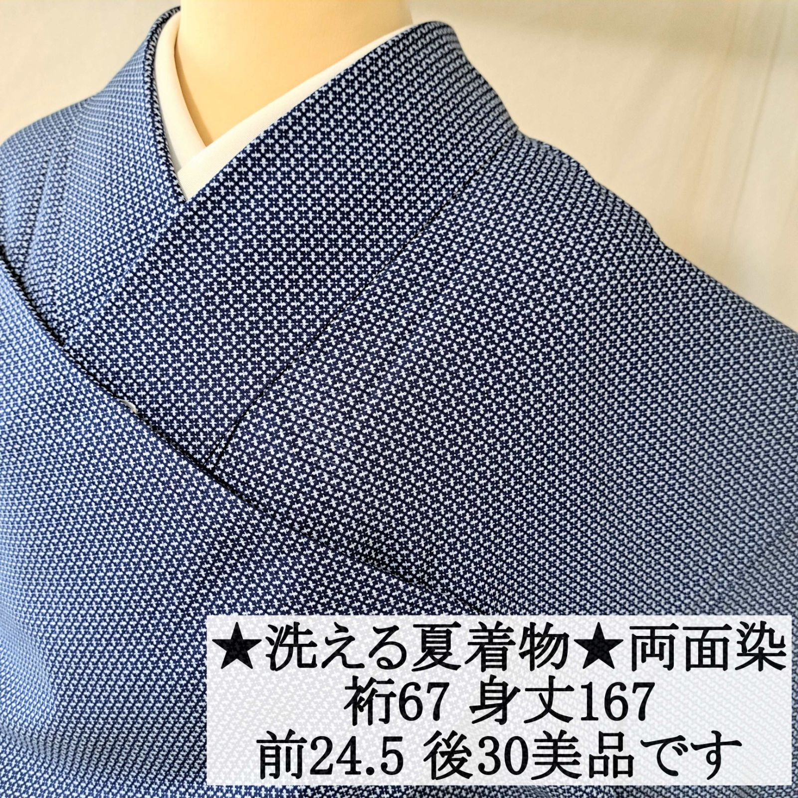 洗える夏着物・小紋・絽】両面染め 紺 幾何学模様 新しめの美品です れ