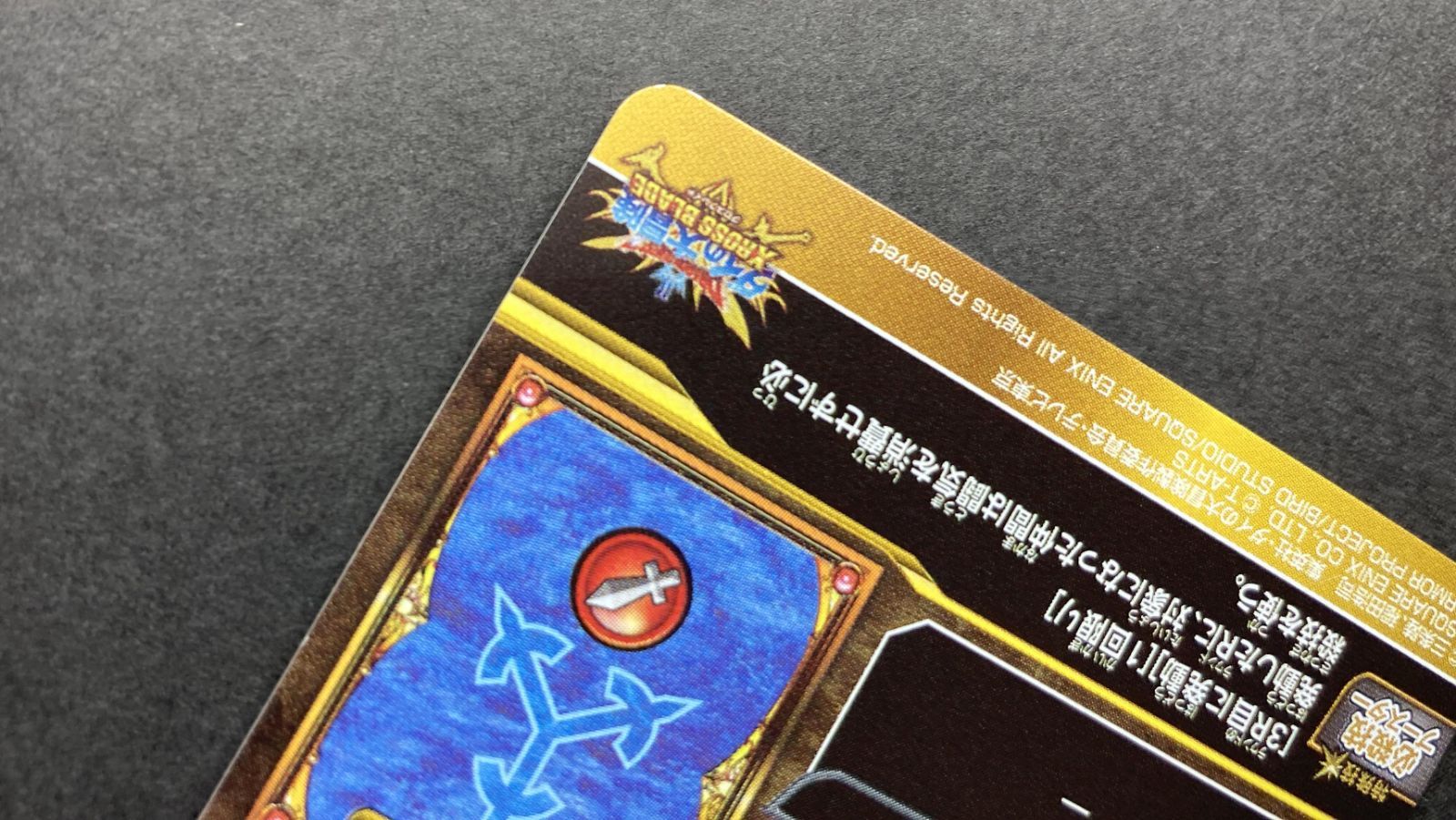 (レア品)ドラゴンクエストカード △M629-99 ドラゴンクエスト ダイの大冒険 クロスブレイド 冒険者
