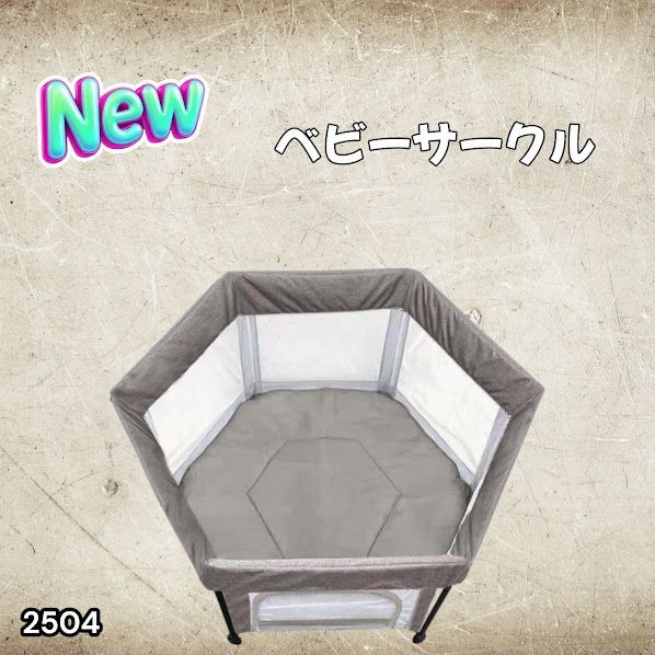 #2504 ベビーサークル 折りたたみ コンパクト メッシュ 赤ちゃん サークル 柵 洗える 収納バッグ付き 対象年齢層5ヶ月～ ※北海道、沖縄本島、沖縄の離島、その他離島へは別途配送料有り