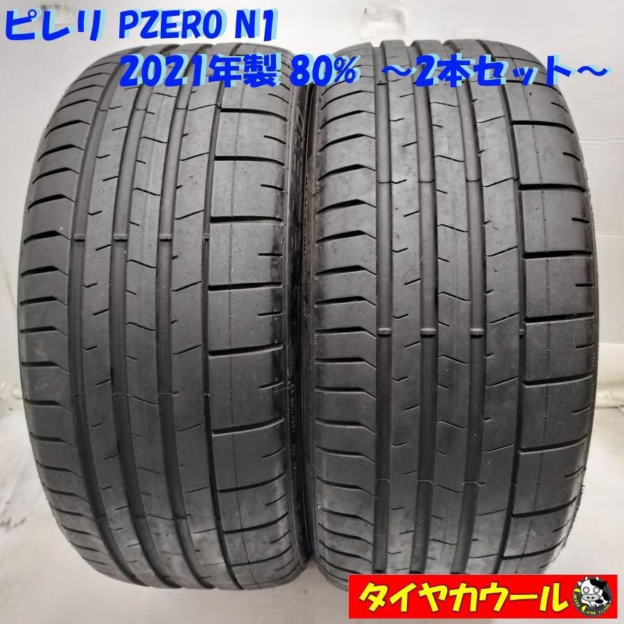 ◆配送先指定あり◆ ＜高級・希少！ ポルシェ承認タイヤ 2本＞ 235/35ZR20 ピレリ PZERO N1 2021年製 80% 中古 ～本州・四国は送料無料～