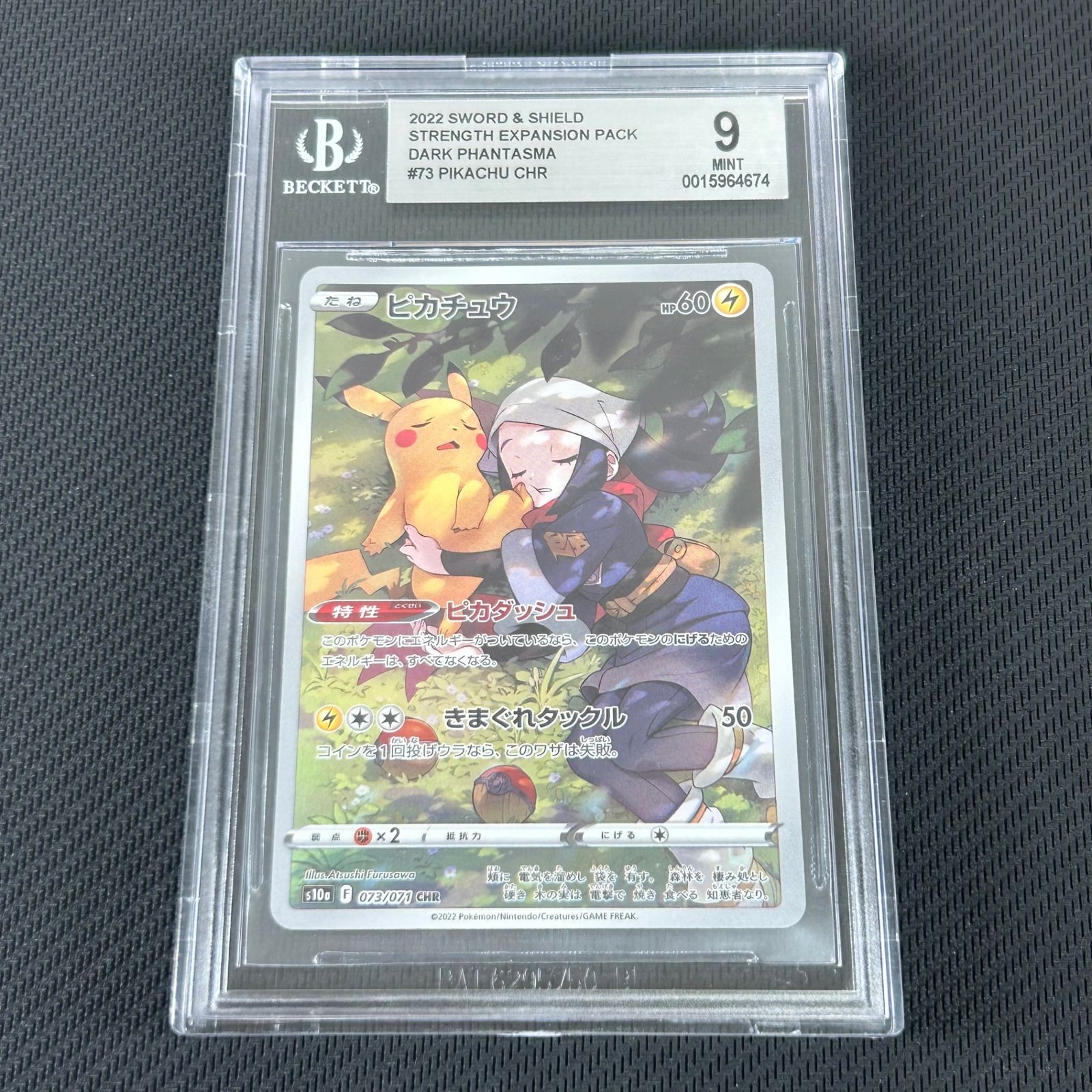 BGS9 ポケカ ピカチュウ CHR 073/071/S10A/B ダークファンタズマ サブ