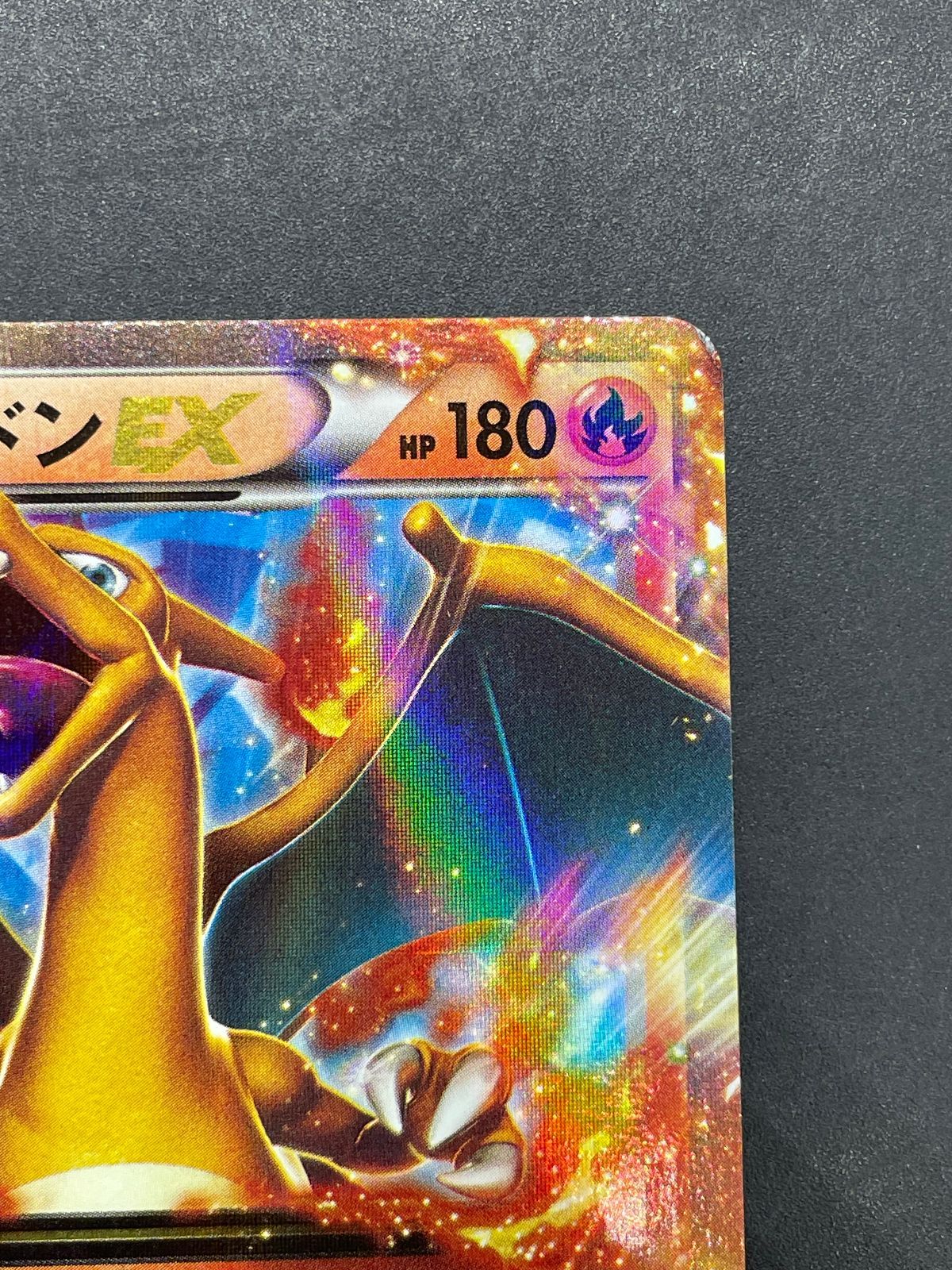 ポケモンカード リザードンEX 030/XY-P コロコロコミック付録 - メルカリ