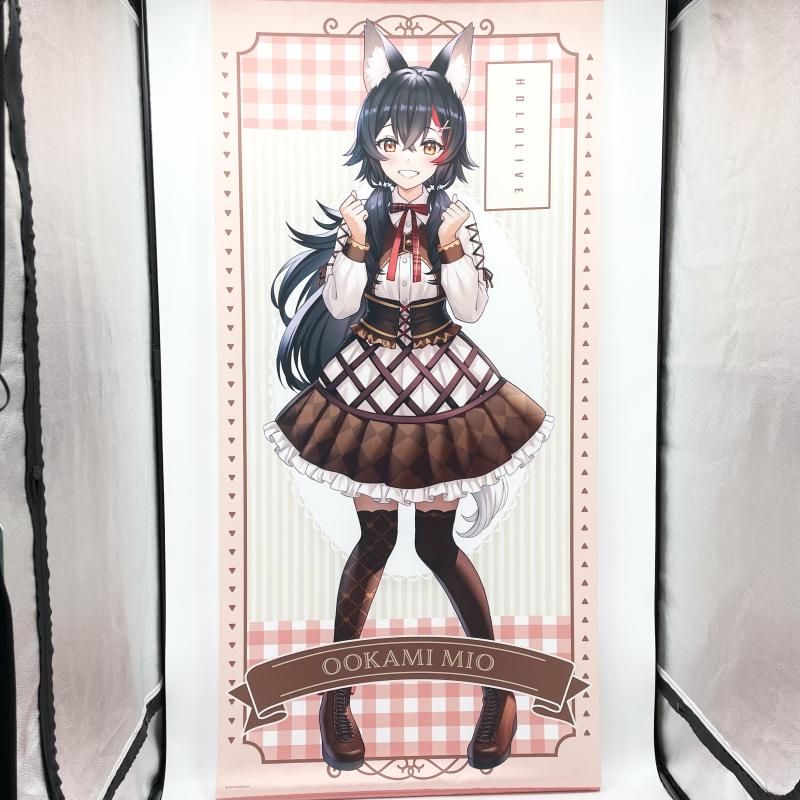 大神ミオ ホロライブ 等身大タペストリー 中古開封 A レッグス