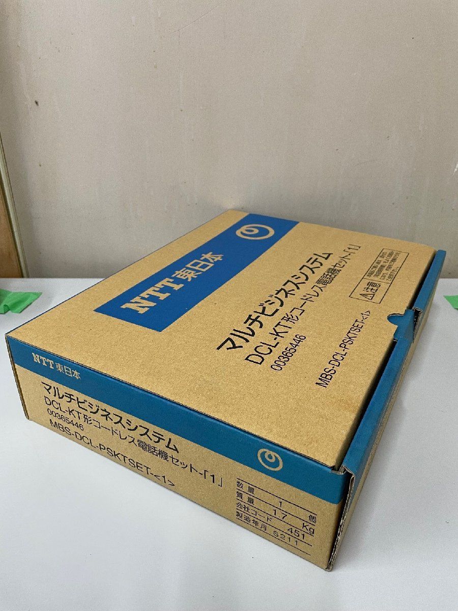 SSK 1028 NTT αRX MBS-DCL-PSKT-(1)(W) 卓上デジタルコードレス電話機 新品 送料無料