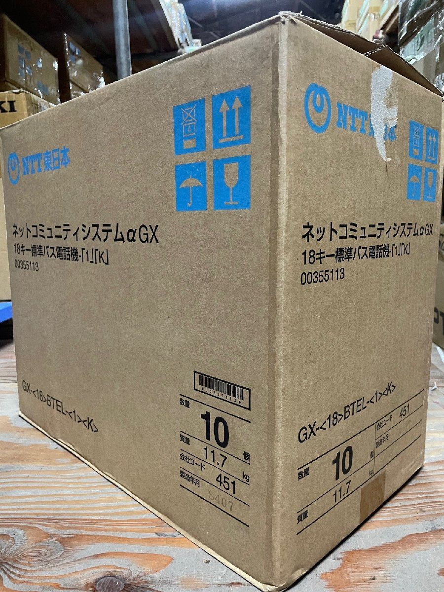SSK 1024 NTT αGX GX-(18)BTEL-(1)(K) 18ボタンバス回線多機能電話機 新品 10台セット 送料無料