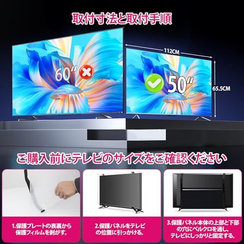 テレビ保護パネル 50インチ テレビカバー アクリル 液晶TV保護パネル