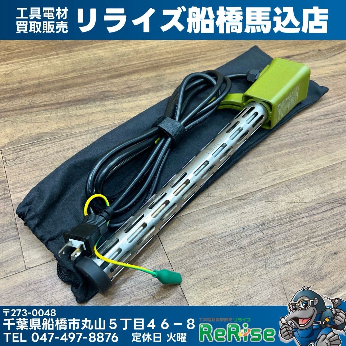 美品 SK11 藤原産業 パネルコントロールヒーターＳ 投げ込みヒーター PCH-900WCS 【中古】【船橋馬込店】