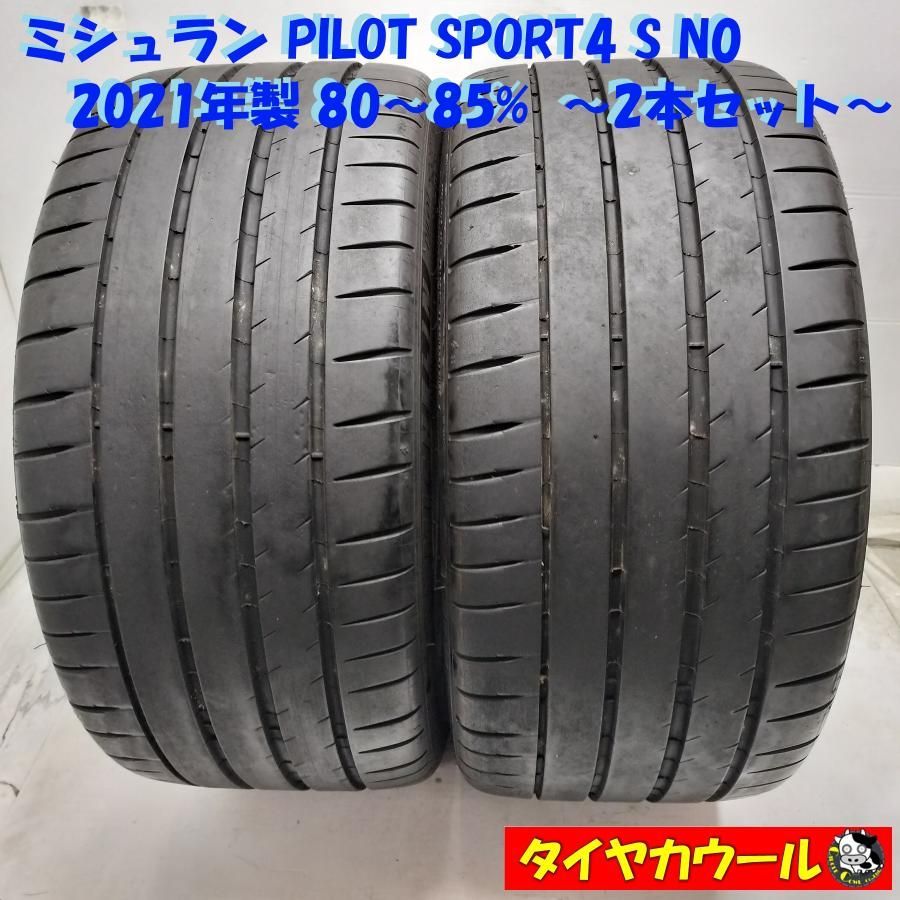◇配送先指定あり◇ ＜高級・希少！ ポルシェ承認タイヤ 2本＞ 265 