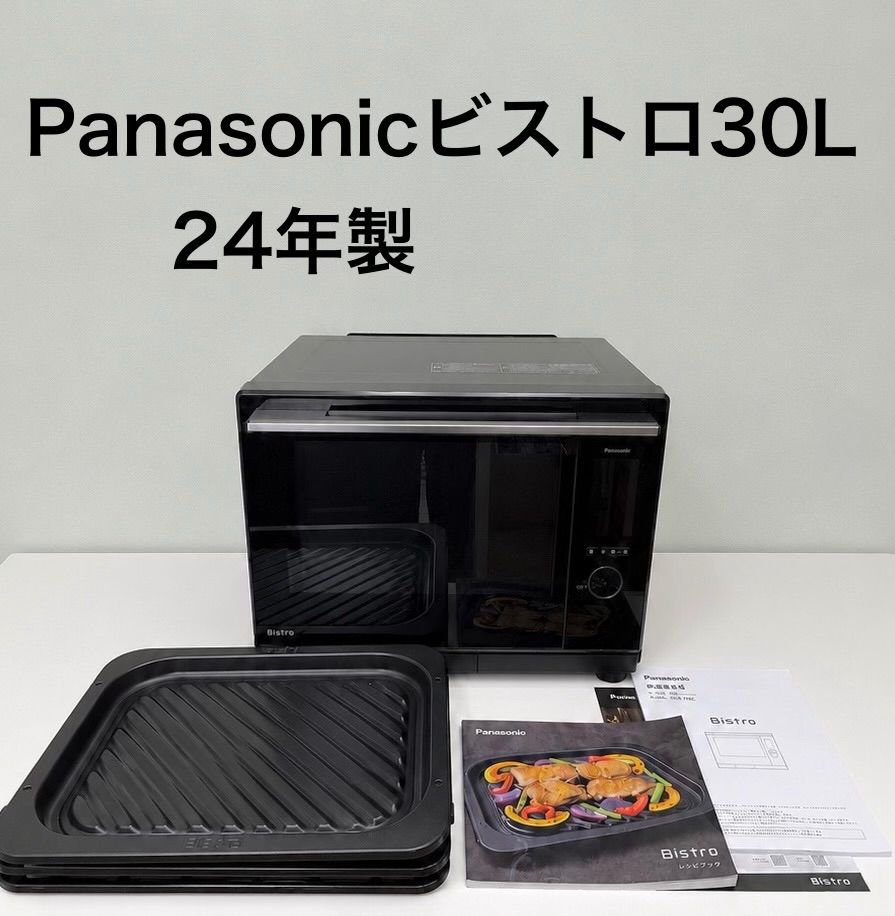 美品】Panasonic スチームオーブンレンジ ビストロ NE-UBS10C-K ☆2024