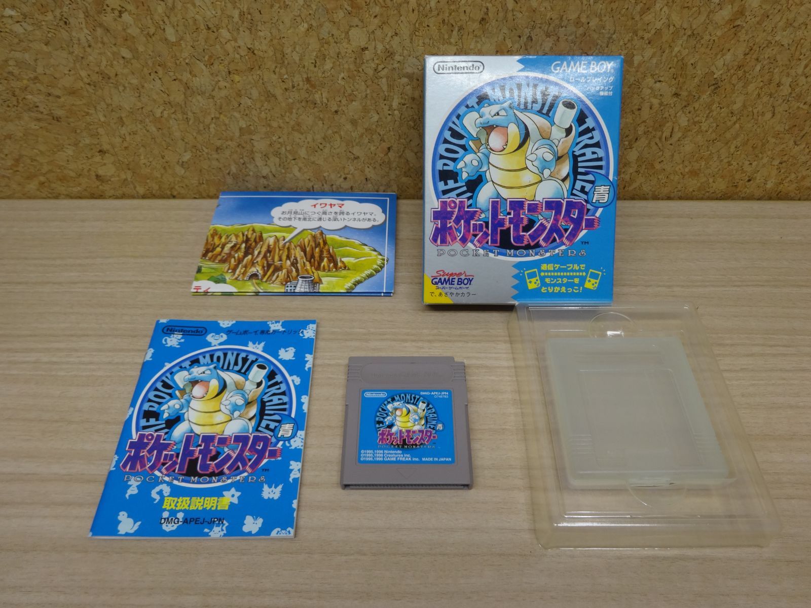 ポケットモンスター 青 刻印 22 箱,説明書,マップ付 - メルカリ