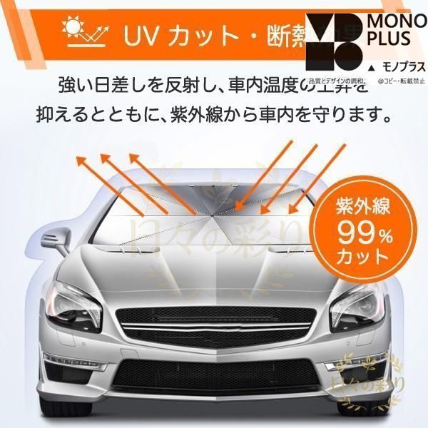 79CM*145CM アウディ Audi ロゴ 車用 サンシェード 車 傘型 折りたたみ