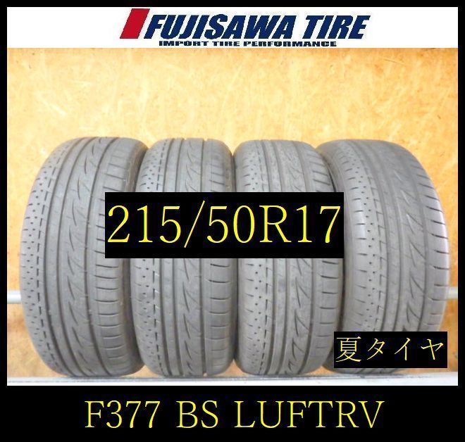 【F377】G◆送料無料◆2023年製造 約8部山◆BS LUFT RV◆215/50R17◆4本 26103736