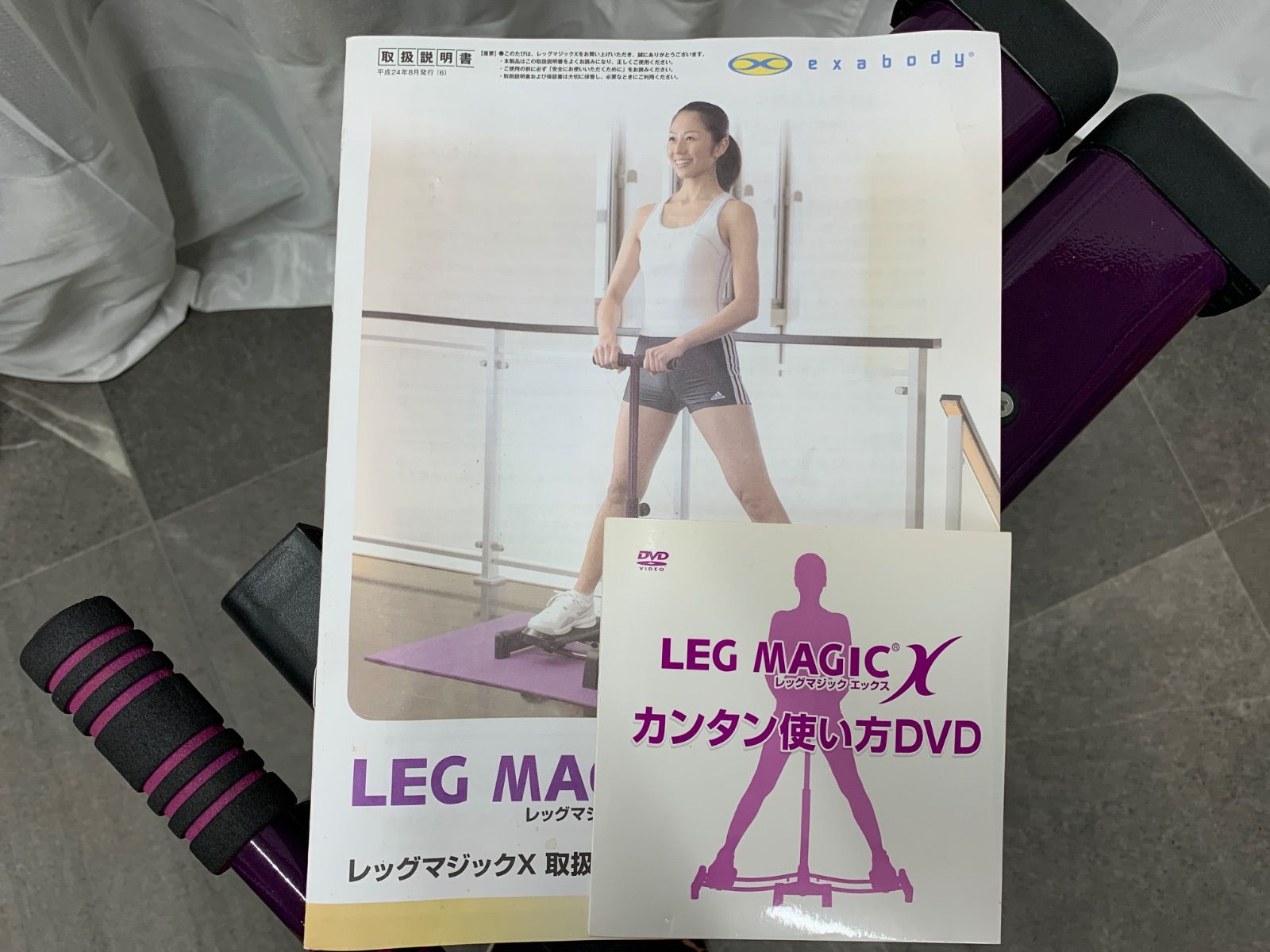 レッグマジックX ショップジャパン エクササイズ 骨盤 ダイエット 器具