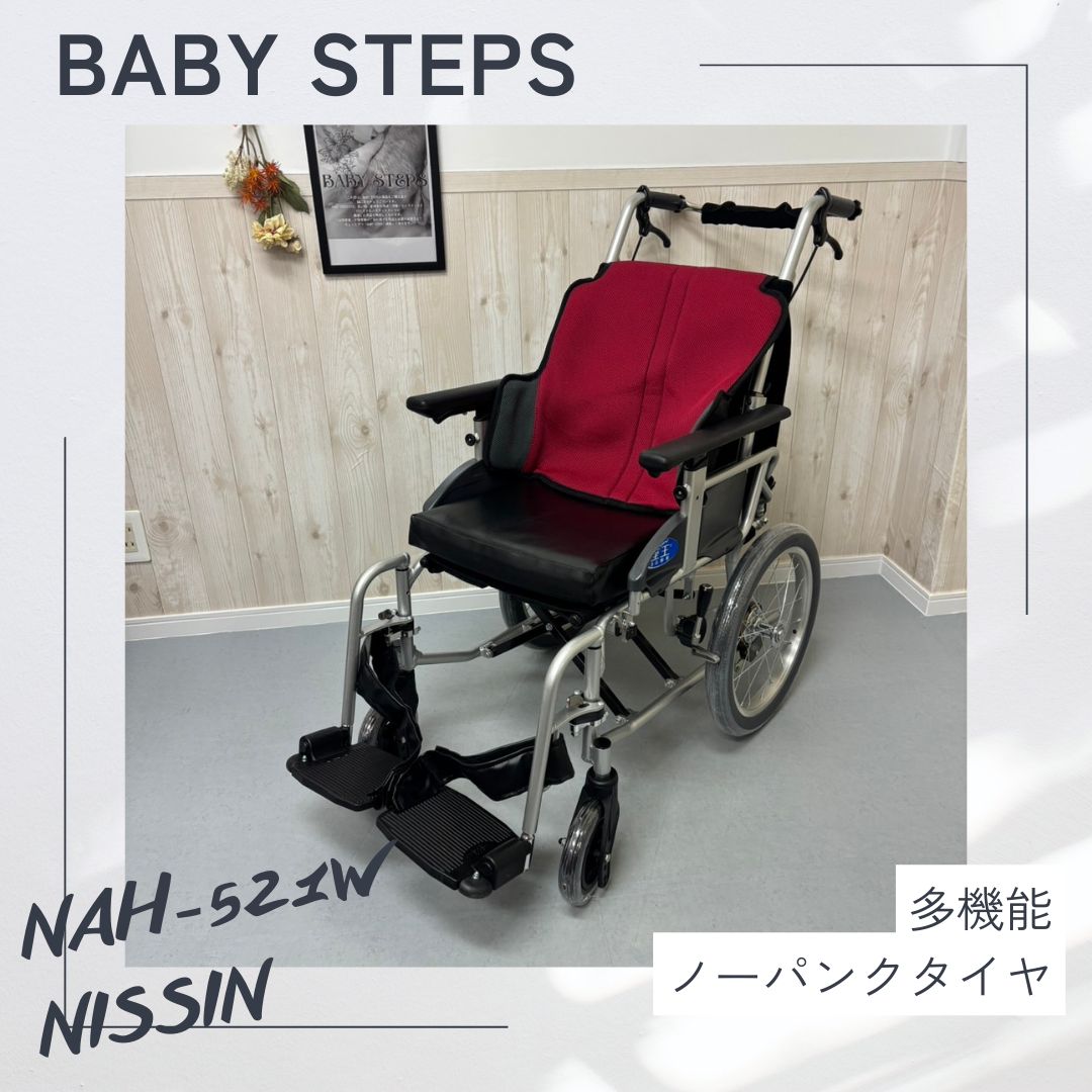 【消毒済 中古 車椅子】すぐ使える車椅子 美品 座王 NAH-521W NISSIN 車椅子 中古 介護用品 福祉用品 車いす 介助型 NISSIN 日進医療器 介護タクシー 業者歓迎