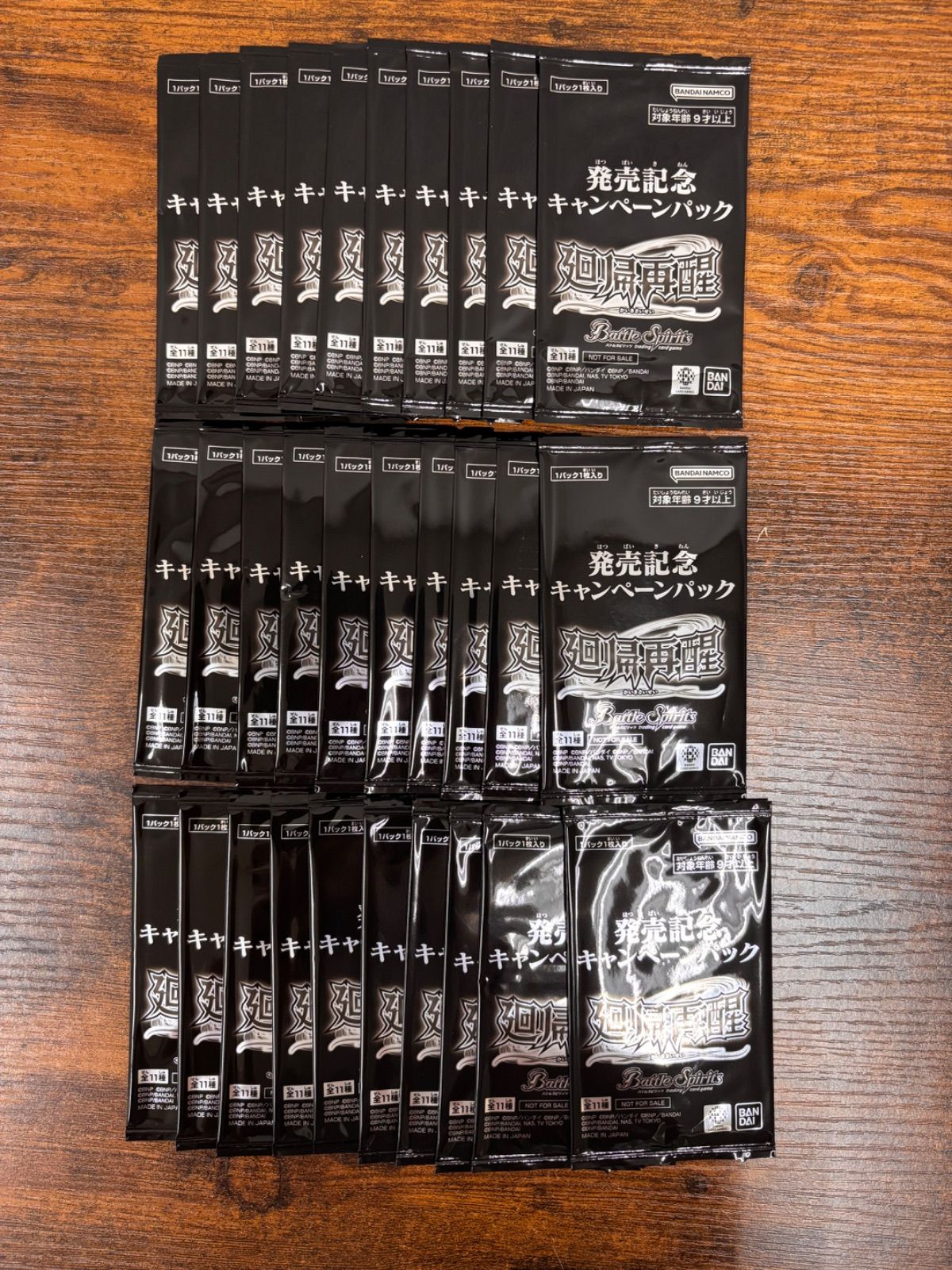 バトルスピリッツ　廻帰再醒　発売記念キャンペーンパック30パック　非売品　未開封 バトルスピリッツ 廻帰再醒 発売記念キャンペーンパック 30パック
