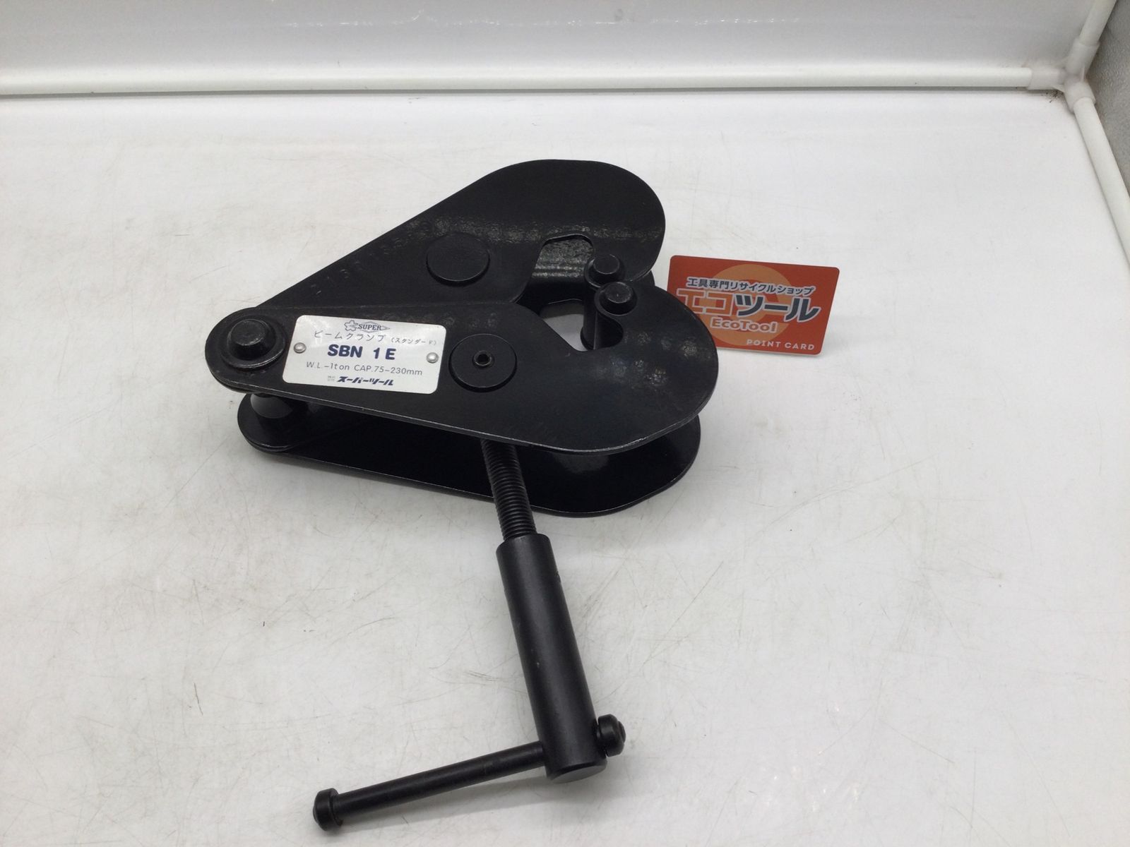 【中古品】SUPERTOOL/スーパーツール SBN1E ☆ ビームクランプ スタンダードタイプ [IT_6YBP4][岡イ][M04]