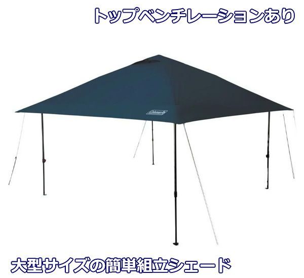 Coleman コールマン 13x13 キャノピー 4m×4m OASIS インスタント