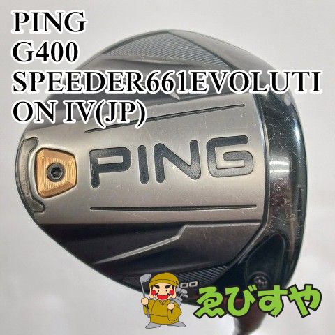 入間■【中古】 ドライバー ピン PING G400 SPEEDER661EVOLUTION IV(JP) S 10.5[4138]