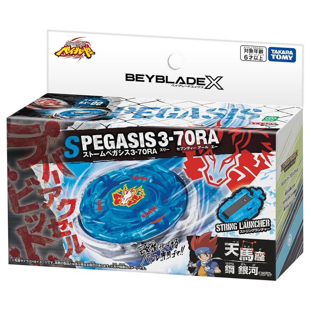 ベイブレードXのストリングランチャーとストームペガシス3-70RA 2026年7月11日発売予定 タカラトミー(TAKARA TOMY) BEYBLADE X