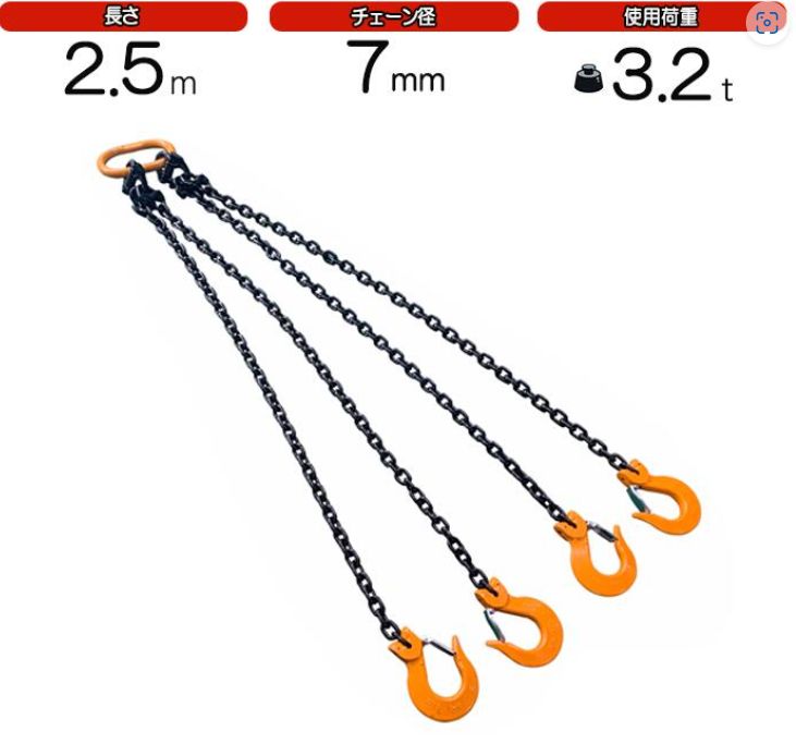 4点吊チェーンスリング　7mm×2.5M　キトー　　使用荷重：3.2t　4本吊　KITO　スリング