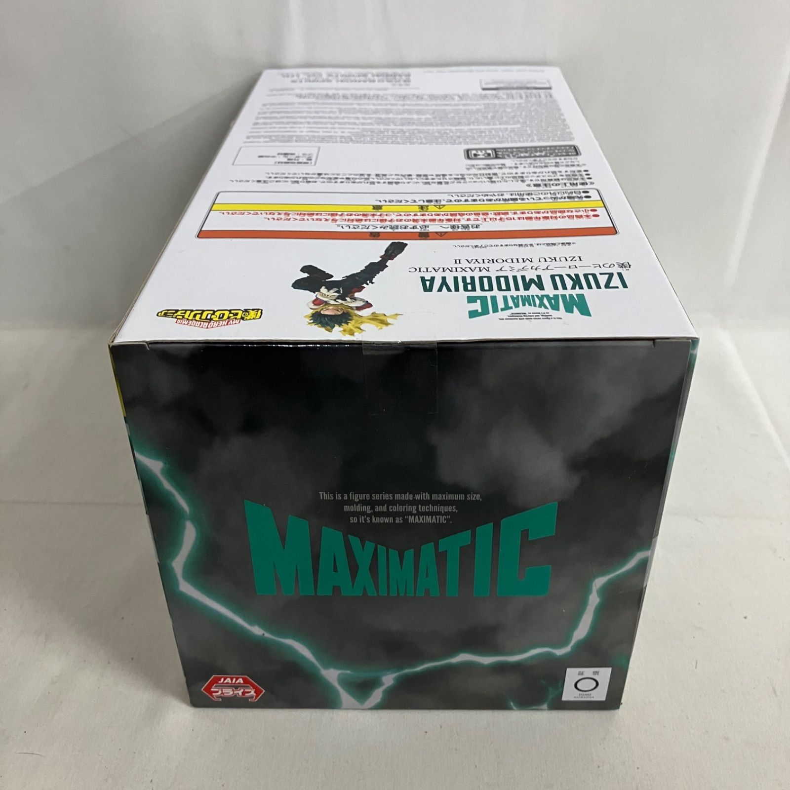未開封 僕のヒーローアカデミア MAXIMATIC 緑谷出久Ⅱ フィギュア 3個