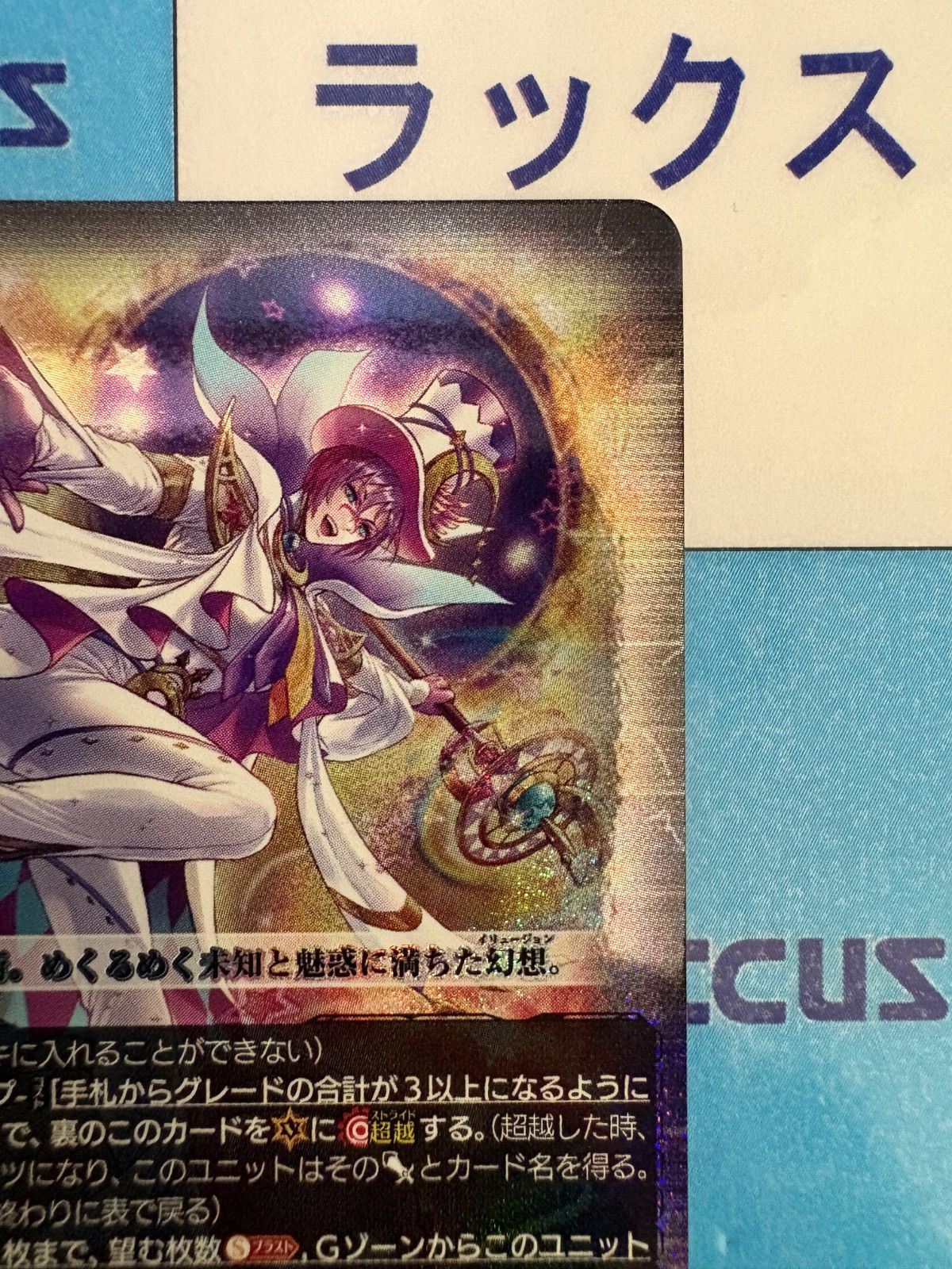 ヴァンガード虚影襲雷異界の大奇術 フェアフィールド SEC