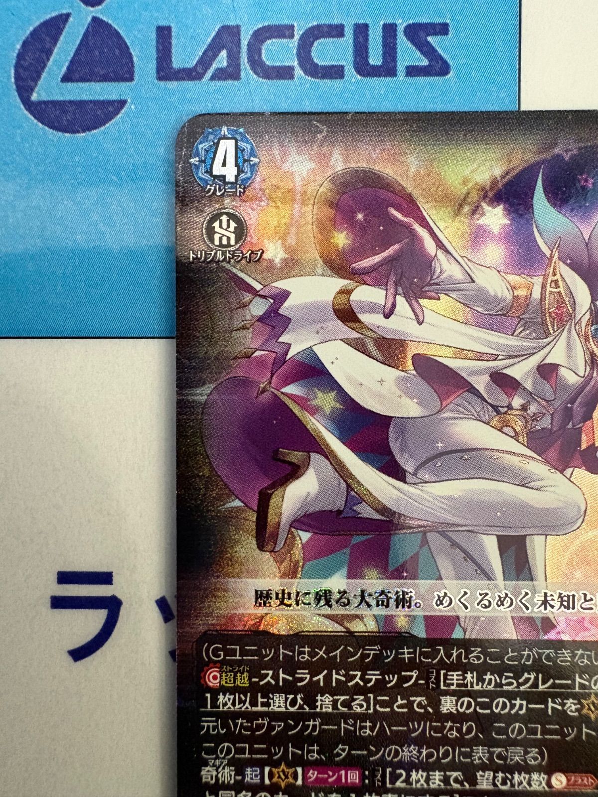 ヴァンガード 虚影襲雷 異界の大奇術 フェアフィールド RRR - メルカリ