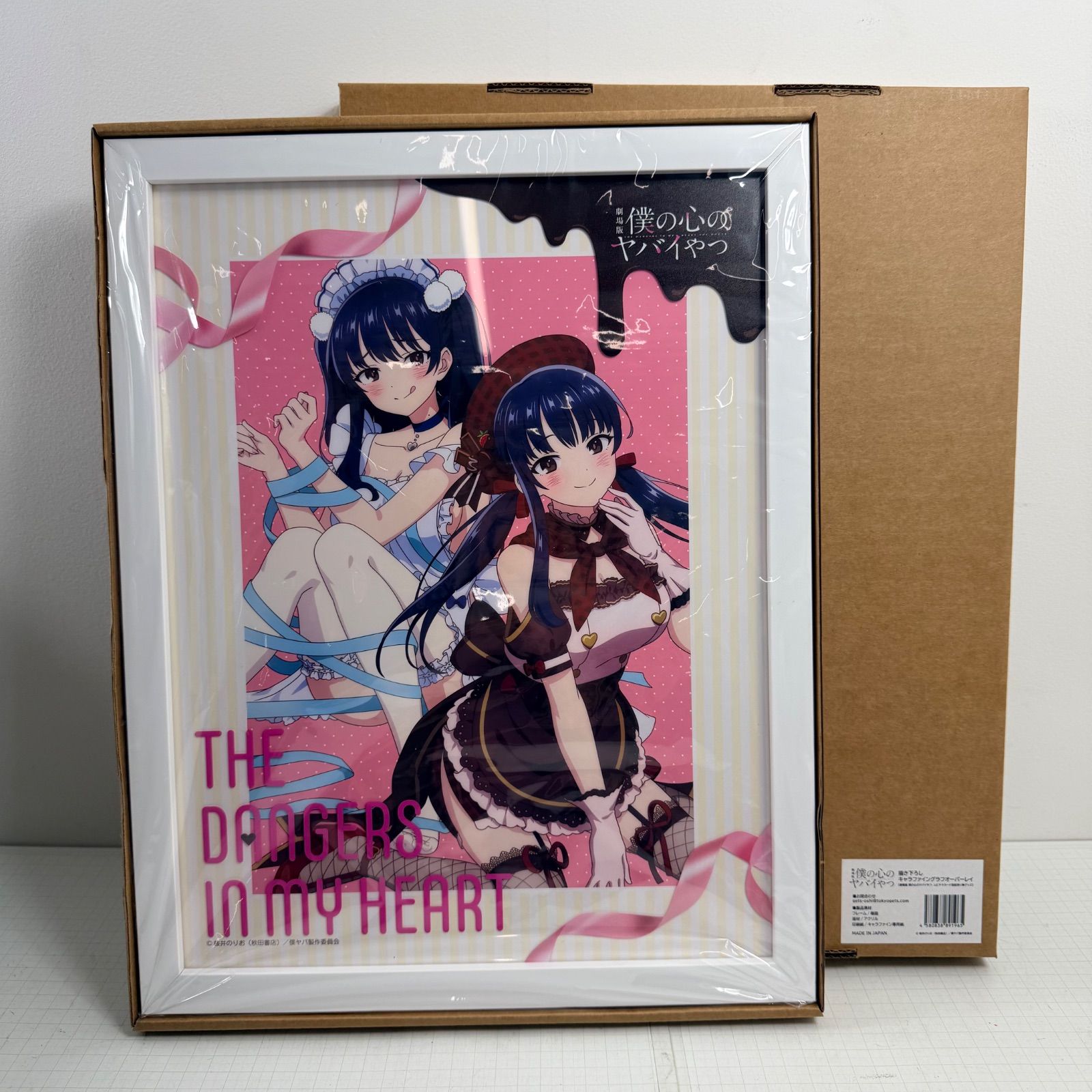 キャラクターグッズ 【瀬戸店】劇場版 僕の心のヤバイやつ 描き下ろし