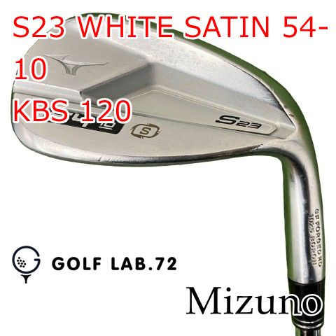 【中古】ウェッジ ミズノ S23 WHITE SATIN 54-10◆KBS 120◆S◆54[1418]