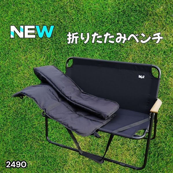 #2490 折りたたみ ベンチ 3秒で設置可能 コンパクト 持ち運び アウトドア 屋外 キャンプ 完成品 ※北海道、沖縄本島、沖縄の離島、その他離島へは別途配送料有り