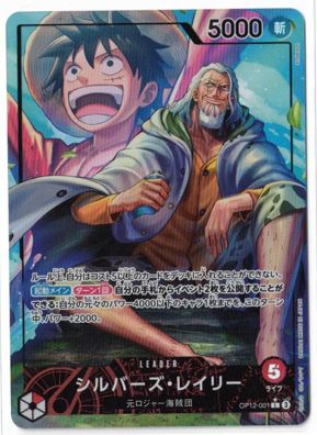 シルバーズ・レイリー リーダーパラレル OP10 ワンピースカード - メルカリ