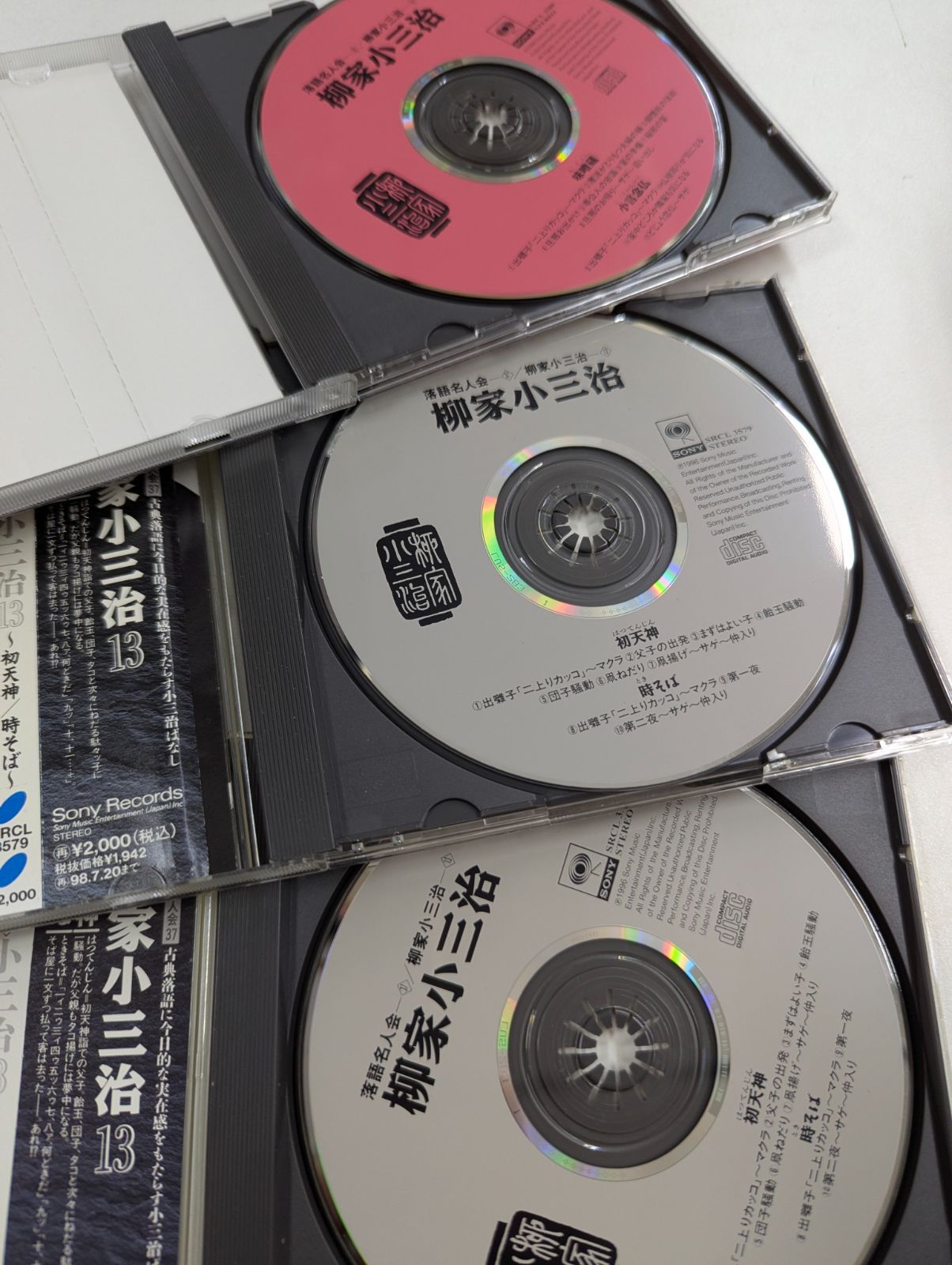 落語名人会 柳家小三治 CD3枚 - メルカリ