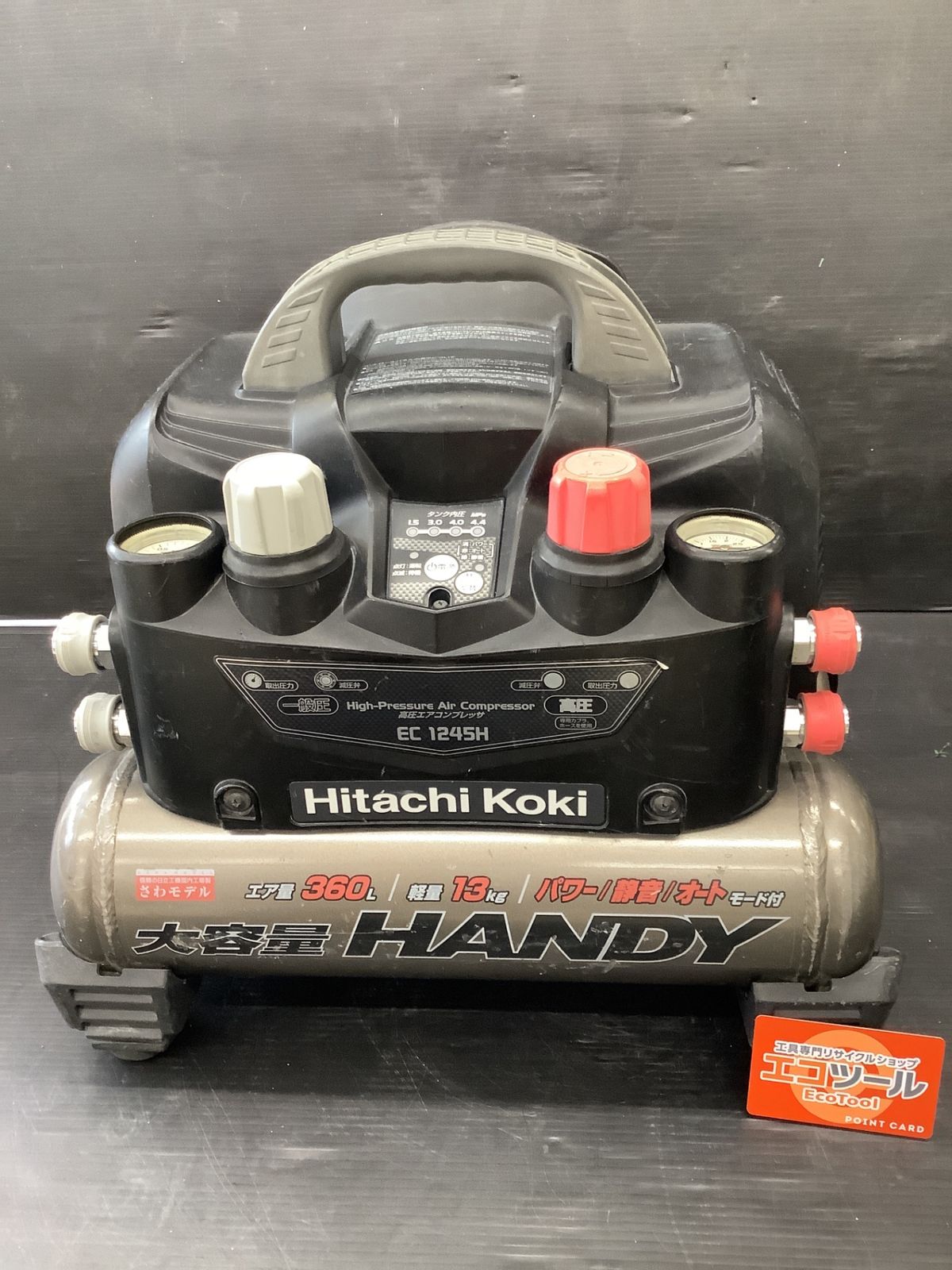 【中古品】日立工機 EC1245H 〇 エアコンプレッサ [IT_Q9M7I][岡イ][M04]
