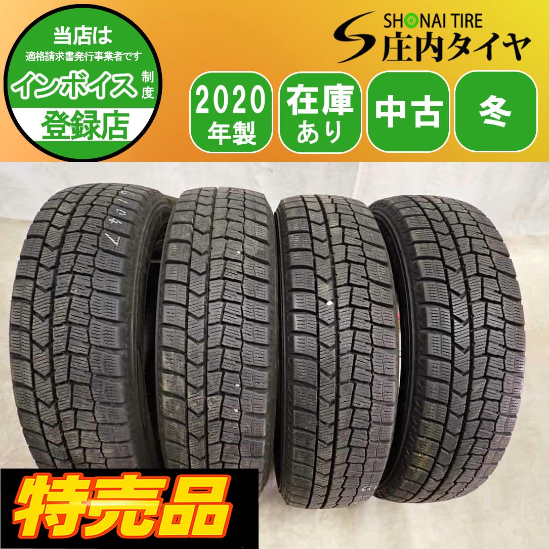 特売品 冬4本 会社宛 送料無料 155/65R14 75Q ダンロップ WINTER MAXX