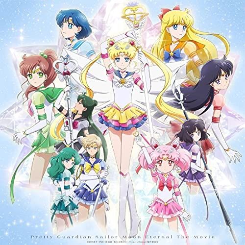 BD / 劇場アニメ / 劇場版「美少女戦士セーラームーンEternal」(Blu-ray) (通常版)