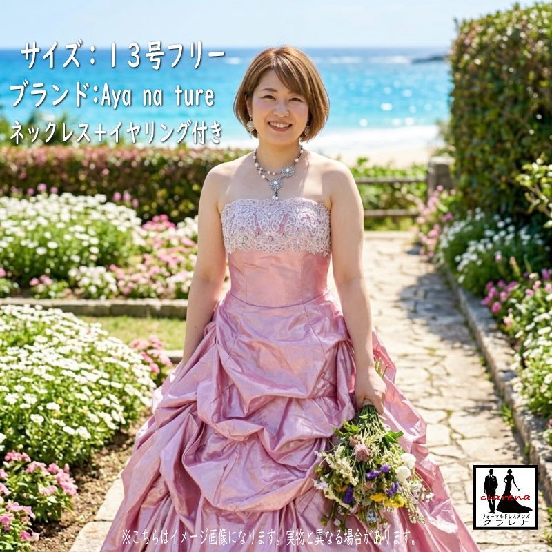 《フォーマル衣装》Aya na tureカラードレス 13号フリー (CLC5311) メタリックピンク シルバー ネックレス イヤリング付き 【中古】 (USED品) クラレナ 販売（リサイクル）【ドレス】【洋装】【cd13】
