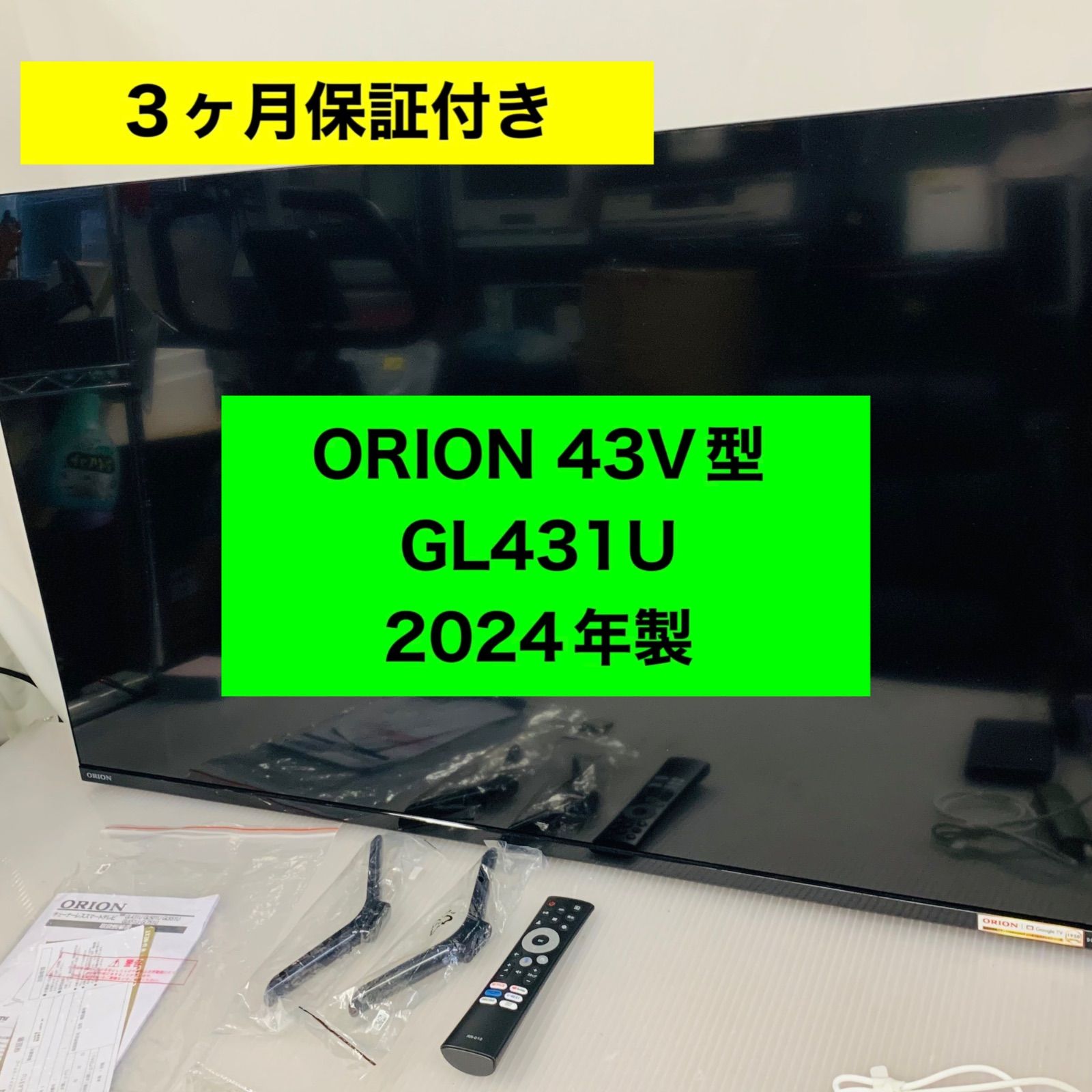 6h47.ORION 43V型 チューナーレステレビ GL431U 2024年製 4K GoogleTV