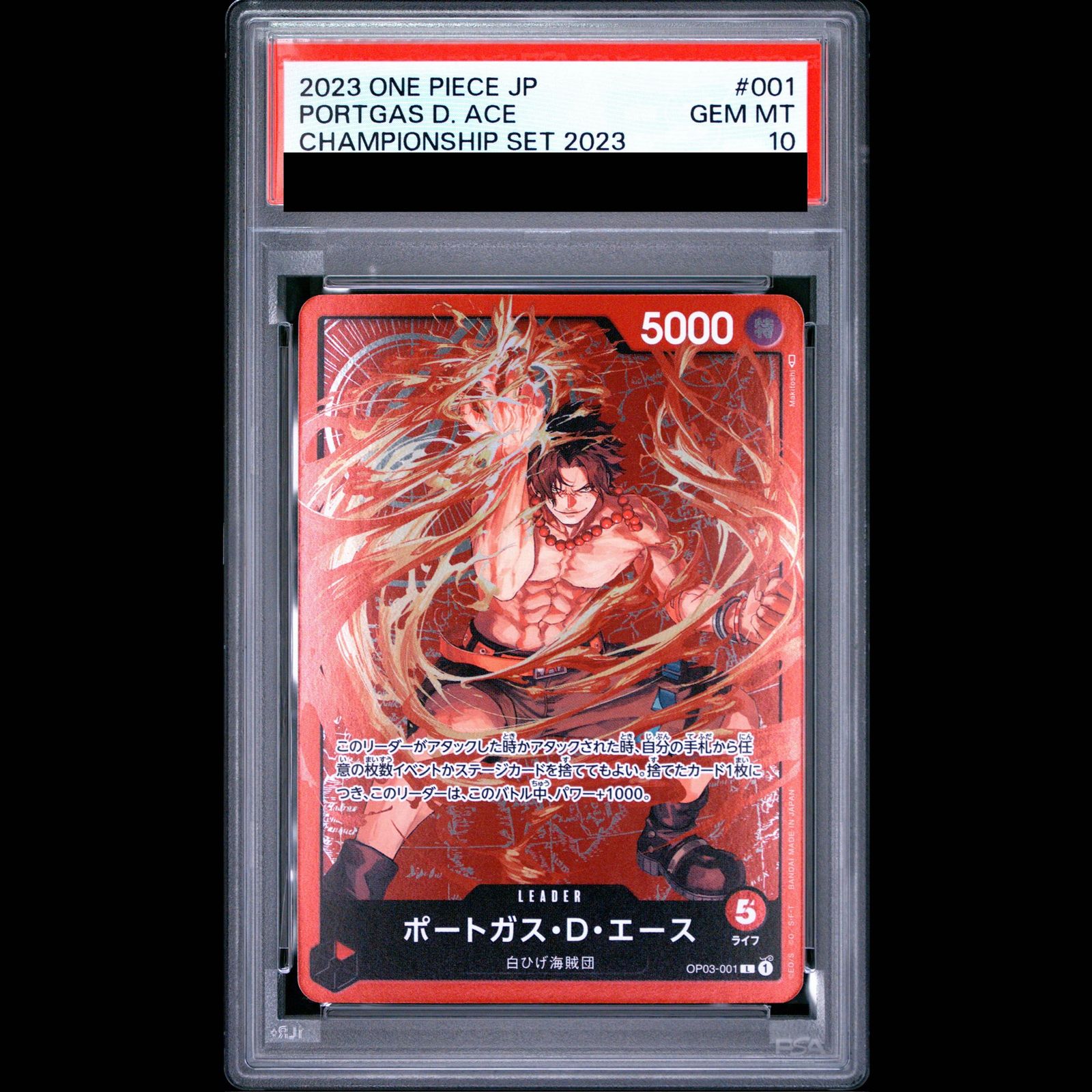 PSA10】ポートガス・D・エース L OP03-001 1枚 - メルカリ