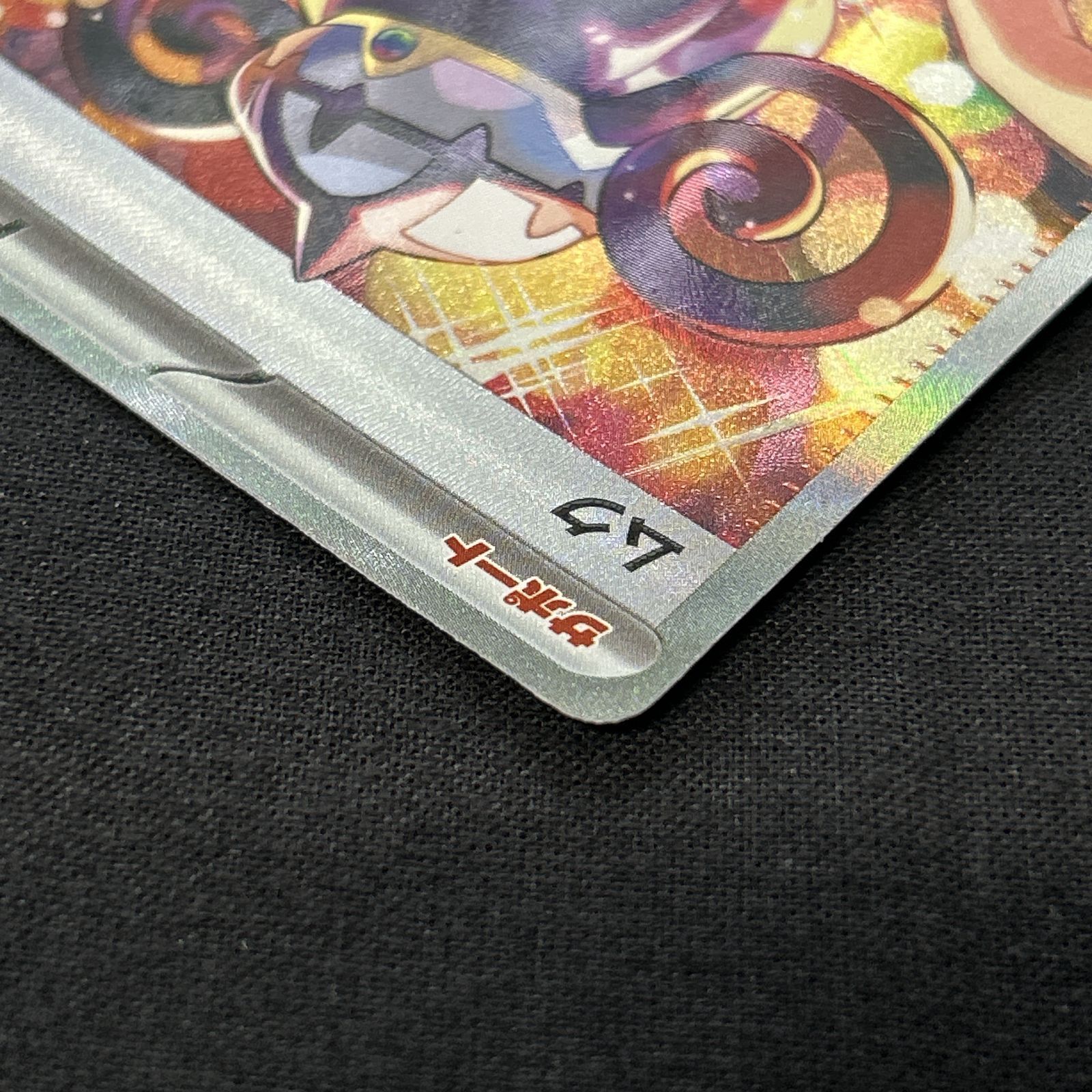 浜館56-2229] ポケモンカード ポケカ ムク M5 117/081 SAR [中古品