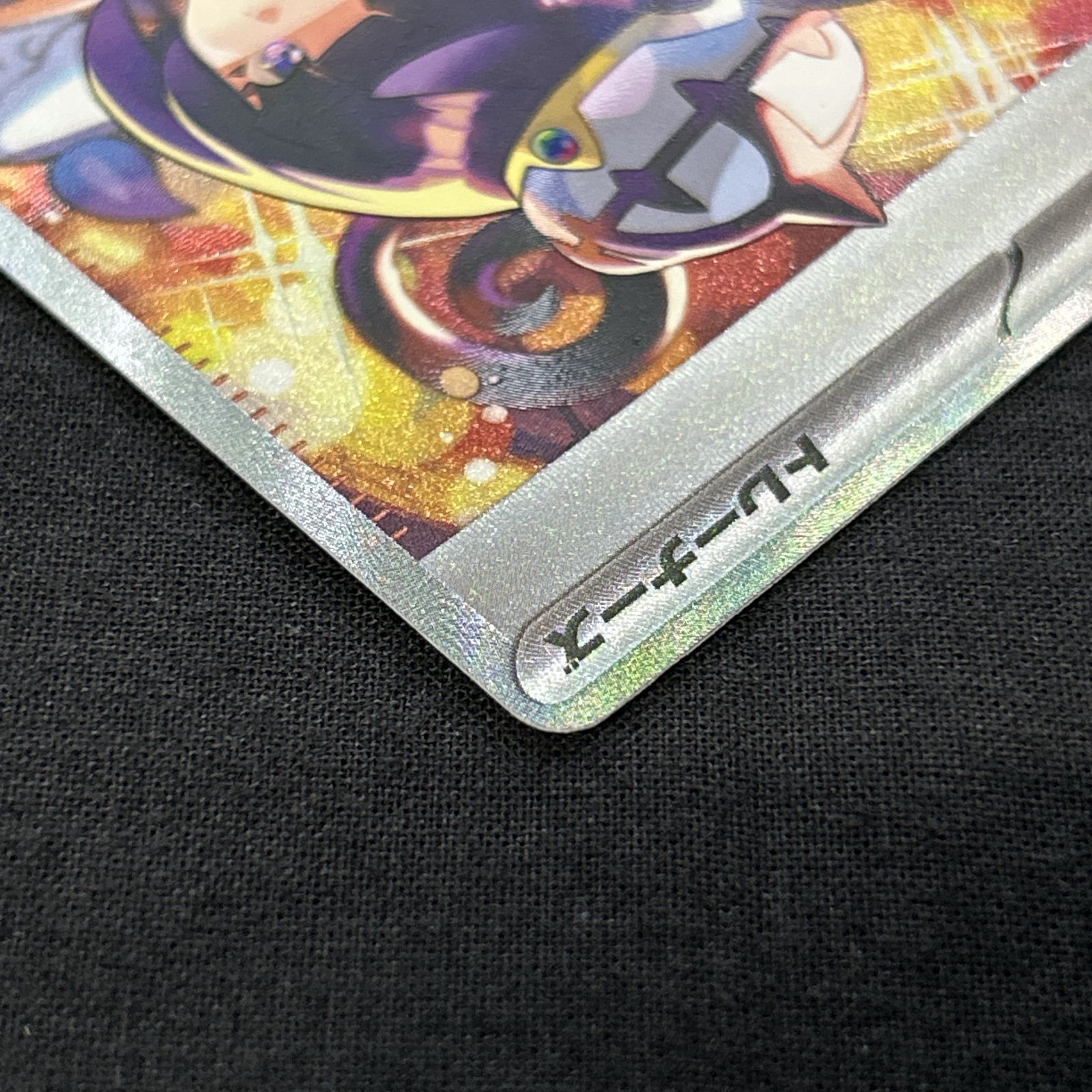 浜館56-2229] ポケモンカード ポケカ ムク M5 117/081 SAR [中古品
