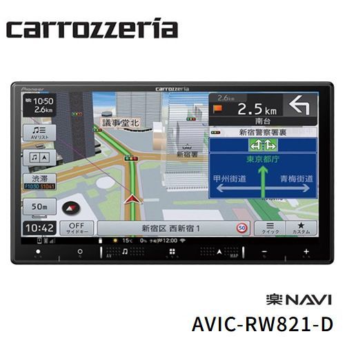 【未使用品】 カロッツェリア AVIC-RW821-D カーナビ 楽ナビ 7V型 200mmワイド carrozzeria パイオニア