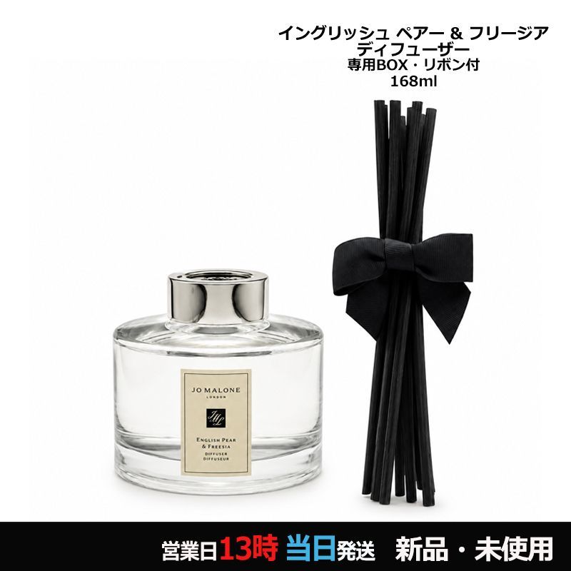 イングリッシュ ペアー & フリージア セント サラウンド(TM) ディフューザー 165ml 宅配便
