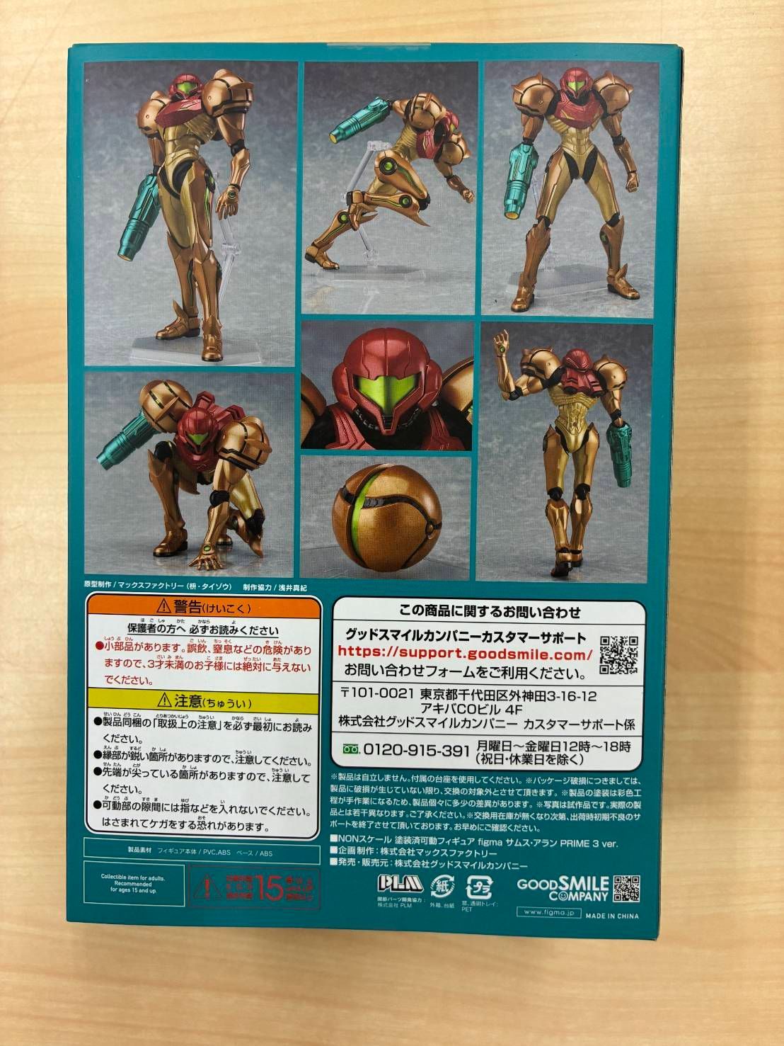 figma 349 サムス・アラン PRIME3 ver. メトロイド 新品 - メルカリ