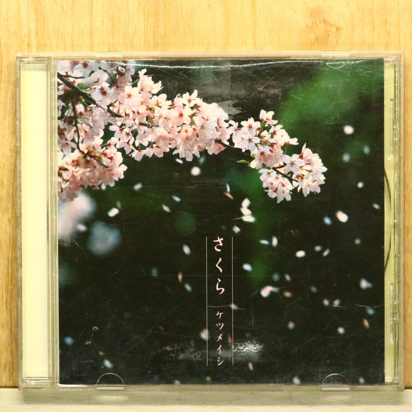 国内盤CD☆ケツメイシ/Ketsumeishi□ さくら 【TFCC89129
