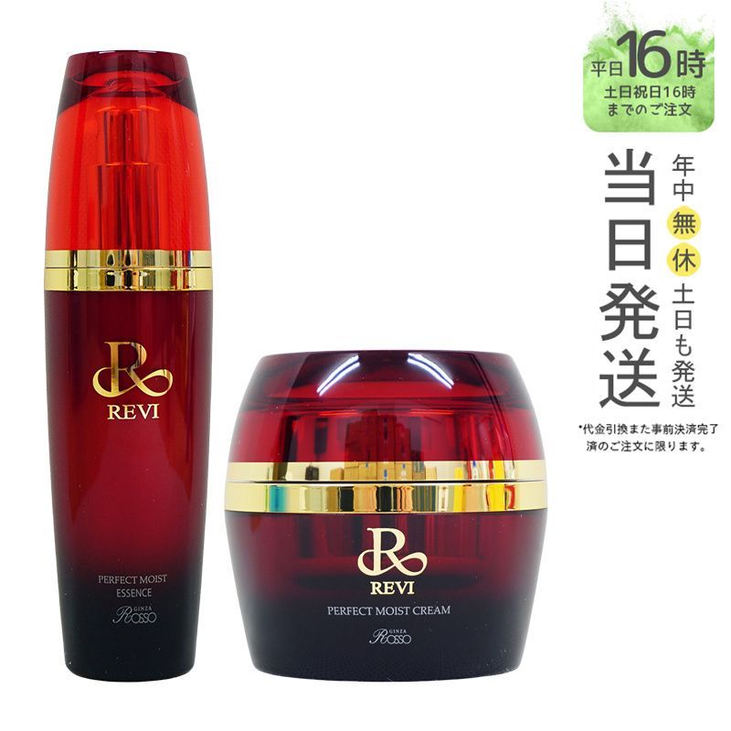 国内正規品】 ルヴィ パーフェクト モイスト クリーム 50ml