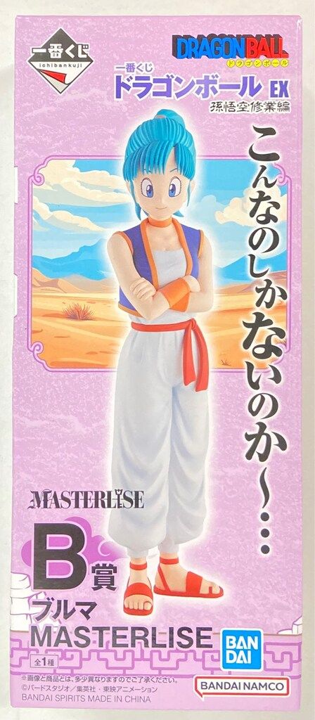 BANDAI SPIRITS 一番くじ ドラゴンボール EX 孫悟空修業編 B賞 ブルマ