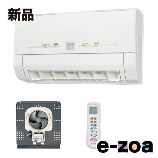 MITSUBISHI 三菱電機 ミツビシデンキ バス乾燥・暖房・換気システム 本体 リニューアルバスカラット 壁掛タイプ V-241BK5-RN (2682878) 42,744円